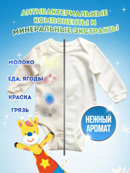 Средство Для Стирки Детское LION Kodomo Натуральный Уход LION Kodomo 1000 мл