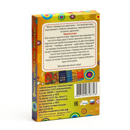 Настольная игра фанты "Правда или действие", 36 карт, 5.8 х 8.5 см