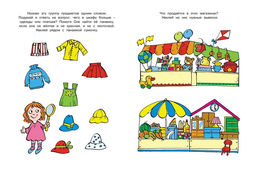 Развиваем мышление (5-6 лет). Земцова О.Н. - Махаон фото 5
