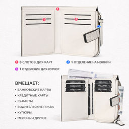 Кошелек W-N7101-Cream