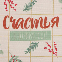 Набор полотенец Доляна Зимние праздники 28х46 см - 2 шт, 100% хл, вафля 160 г/м2 фото 4