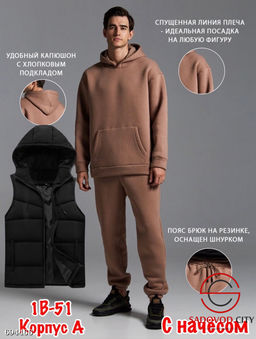 Костюм тройка худи, штаны, жилетка