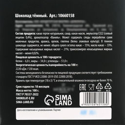 Шоколад с открыткой Самому лучшему, 100 г - Фабрика счастья фото 8