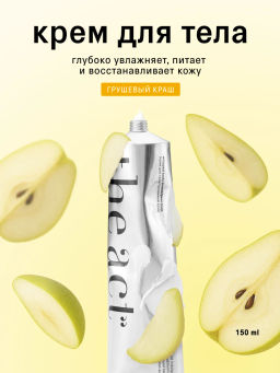Лосьон для тела увлажняющий, питательное молочко 460 мл - The act фото 16