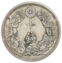 Монета 10 сен 1911 года Япония