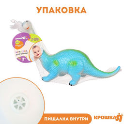Резиновая игрушка для ванны Крошка Я «Динозавр: Диплодок», большая, 22 см, с пищалкой