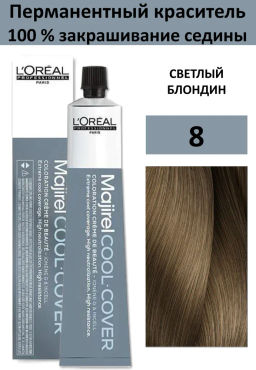 Majirel Cool Cover 8. База светлый блондин, крем-краска 60 мл - Loreal professionnel фото 3