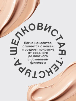 Vivienne Sabo Тональная основа с spf для лица Flamme 02 светло-бежевый фото 4