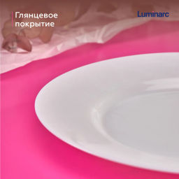 Тарелка обеденная ЭВРИДЭЙ 24см - Luminarc фото 8