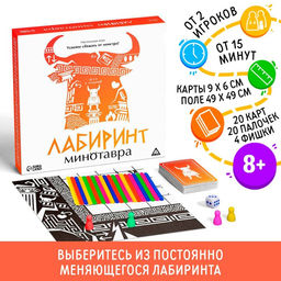 Настольная игра Лабиринт Минотавра, 8+ - Лас играс фото 8