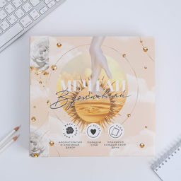 Подарочный набор Ты совершенна как всегда: ежедневник А5 80 листов и мыльные лепестки - Artfox фото 7