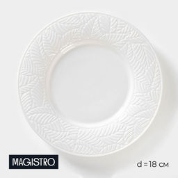 Тарелка фарфоровая десертная Magistro Сrotone, d=18 см, цвет белый  фото 2
