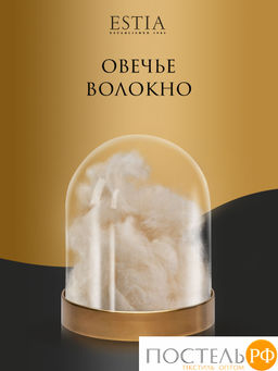 ESTIA ДОЛИНА РАМБУЛЬЕ Одеяло 200х210,1пр,см.хлопок/овечья.шерсть/полиэ  фото 4