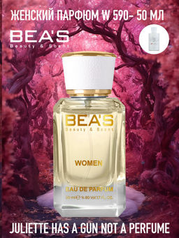 Парфюм Beas 50 ml W 590  women