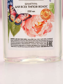 Подарочный набор «Ты самая чудесная», гель для душа и шампунь для волос, 2×250, Чистое счастье