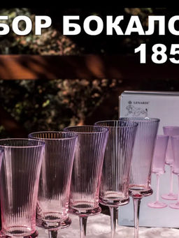 584-001 Набор из 6 фужеров 185мл в под.уп.(х4)Стекло - Lenardi фото 3