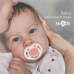 Соска - пустышка силиконовая классическая M&B, от 6 мес., с колпачком, розовый