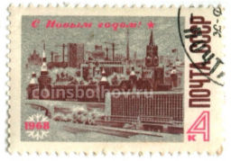 Марка С Новым годом! 1968 год