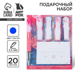 Подарочный набор стикеры-закладки и ручка «Космос», 20 л. в блоке
