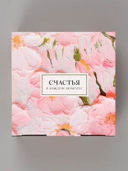 Цена за 2 шт. Коробка подарочная складная, упаковка, «Счастья в каждом моменте», 15×15×7 см