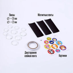 Магниты своими руками «Зверята», набор для творчества