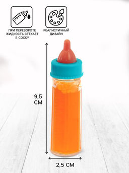 Аксессуары для пупса «Волшебные бутылочки», набор 2 шт.