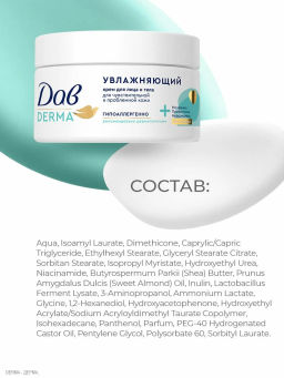 ДАВ д/лица и тела крем Увлажняющий 285мл