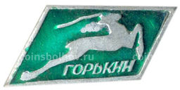 Значок Горький