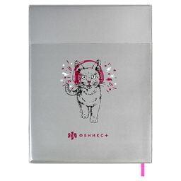 Дневник школьный арт. 58935 / 15 КОТ В НАУШНИКАХ - Феникс+ фото 3