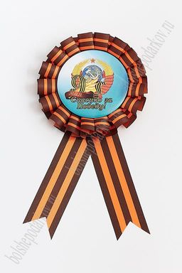 Значок на булавке с георгиевской лентой 9 мая на блистере (12 шт) RN-058-16