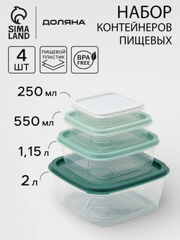 Контейнеры для еды Доляна Мультиколор, набор 4 шт., пластик, прозрачные