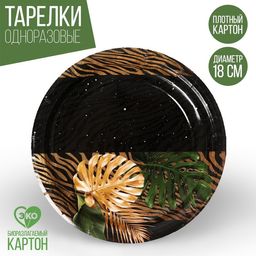 Цена за 10 шт. Тарелка бумажная С днём рождения, тропики, 18 см - Страна карнавалия фото 3