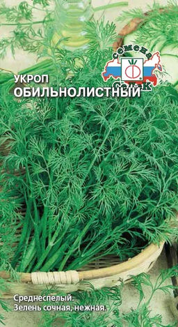 Укроп Обильнолистный 2г (СеДек )