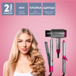 Набор для укладки волос подарочный GALAXY LINE GL4722 (видео в описании)