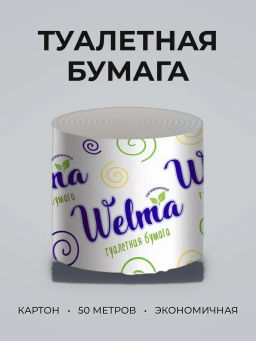 WELMAт/бумага 1-сл. (1 рул.) Эконом (50м)