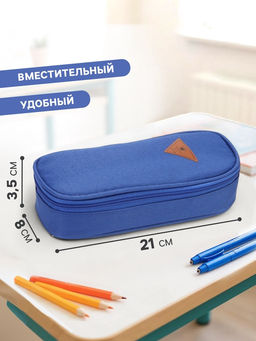 Пенал - футляр школьный Calligrata, на молнии, 2 отделения, текстиль, синий