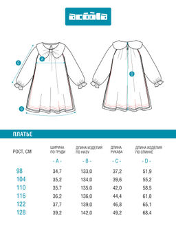 ACOOLA / Платье детское для девочек Eleya молочный  фото 5