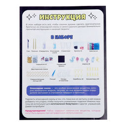 Набор для опытов Эпоксидная смола, брелоки с наполнением, 3 молда