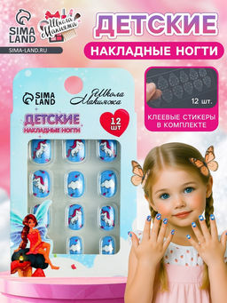 Детские накладные ногти Единорог, 12 шт