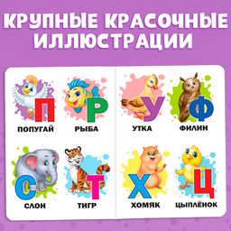 Книга картонная «Азбука», 10 стр.