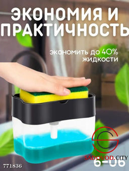 Диспенсер для моющих средств