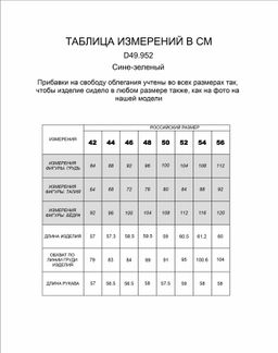 Блузка на запАх из трикотажной вискозы с эластаном