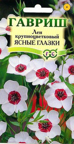 Лен Ясные глазки крупноцв. 0,2г (г)