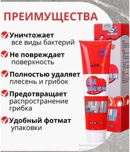 Гель антибактериальный Family против плесени и грибка 500 мл  фото 2