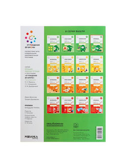 Цена за 2 шт. Прописи в детском саду и дома, 3-4 года, Денисова Д., Дорофеева Э.М.