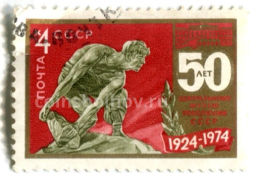 Марка 50 лет центральному музею революции СССР 1974 год