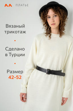 Женское теплое вязаное платье Happyfox