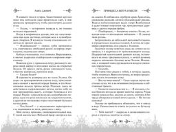 Принцесса ветра и мести (#2)