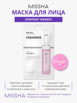 MISSHA Маска лифтинг с церамидом NP для ослабленной и сухой кожи MISSHA Mascure Moisture Barrier solution sheet mask Ceramide 28 мл