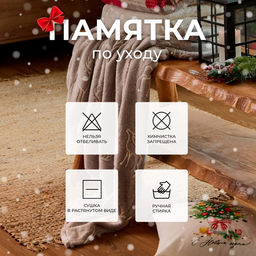 Плед светящийся в темноте «Этель. Олени», 200×220 см, корал-флис 220 г/м²